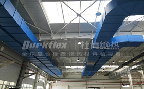 工業(yè)建筑風管復合橡塑保溫系統能決方案