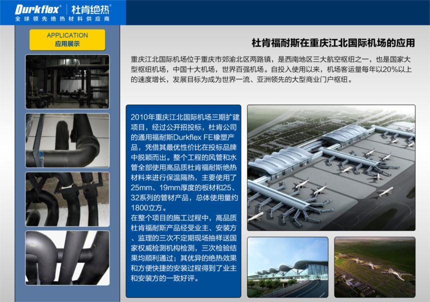 機(jī)場車站 Page4